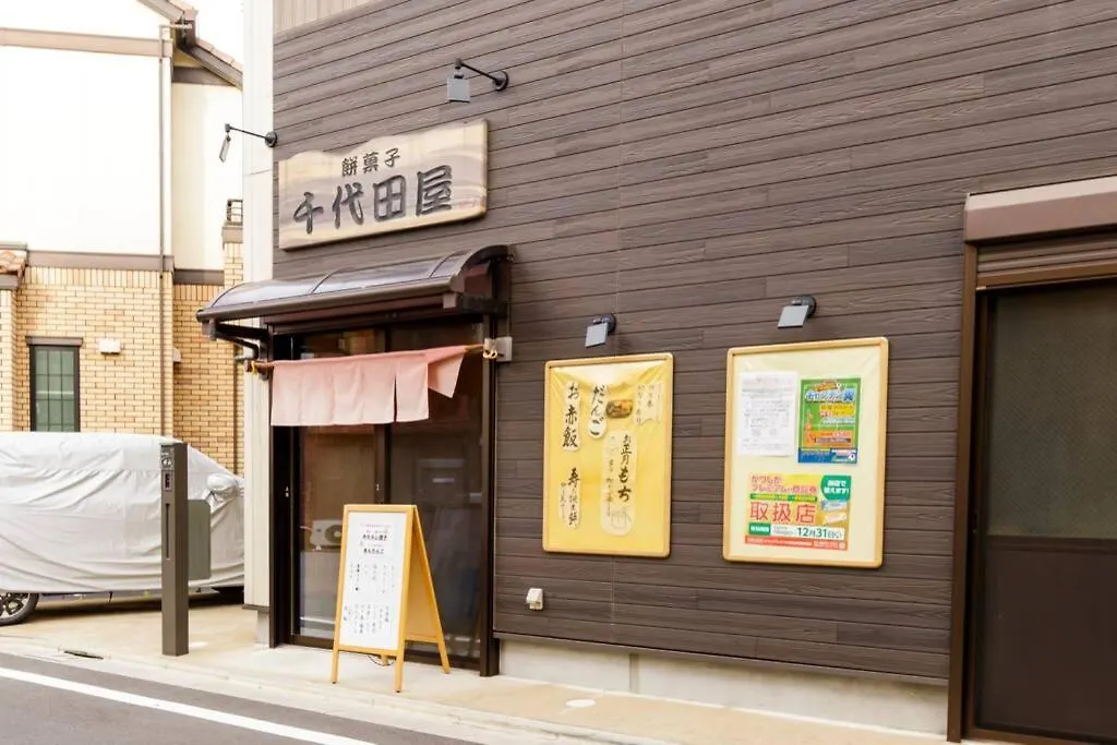Qiqa Residence 東京都 日本